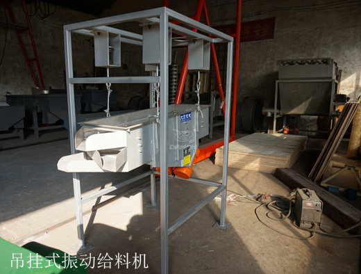<b>吊掛式振動給料機</b>